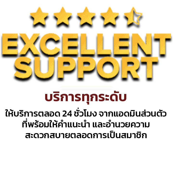 บริการทุกระดับ